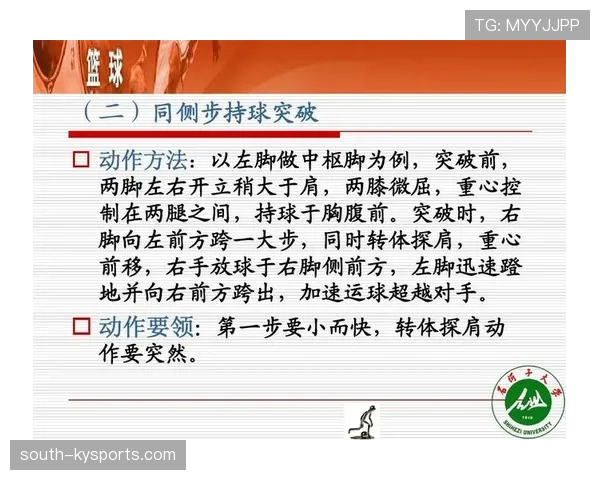 持球启动规则如何界定中枢脚确立与移动步数的合法判罚标准解析