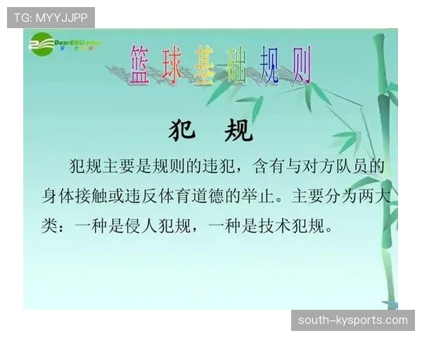 详解篮球比赛中断规则与具体的触发条件