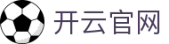 Kaiyun体育平台 - 官方赛事首页